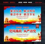 廉洁校园 