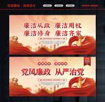 廉洁校园 