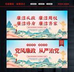 廉洁文化 