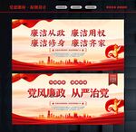 清正廉明 