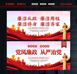 党风廉政文化