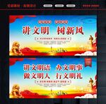 讲文明树新风