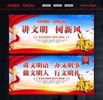 讲文明树新风文化