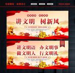 讲文明