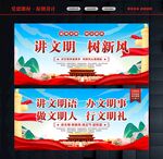 讲文明树新风