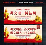 讲文明树新风文化