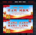 讲文明树新风标语