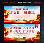 讲文明城市