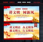 讲文明文化