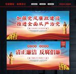 清正廉明板报