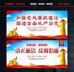 清正廉明标语