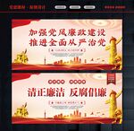 清正廉洁挂画