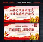 清正廉洁文化