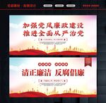 清正廉洁标语