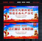 全面从严治党