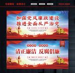 党风廉政板报