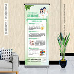 夏季预防中暑小常识科普易拉宝