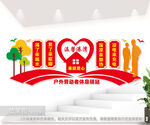 户外劳动者休息驿站文化墙