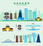 桂林