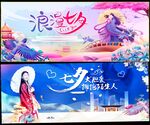 七夕