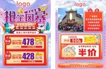 抢金风暴