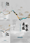 中式山水