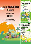 集市