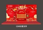 砸金蛋台子