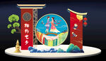 七夕美陈 