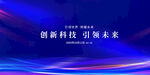 科技