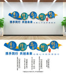 办公室文化墙