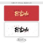 综艺咖