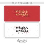 少年当立凌云志日月为我换新天