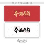 奔涌向前