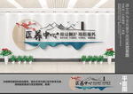 医养中心文化墙
