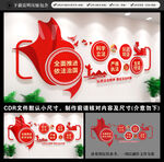 依法治国文化墙