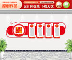 法治文化墙