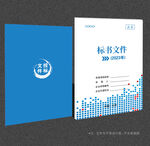 标书封面