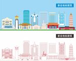 新会