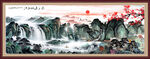 国画山水画