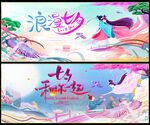 七夕