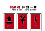 廉洁文化