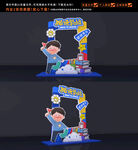 小学开学拍照框