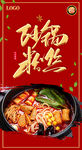 砂锅粉丝