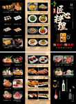 日式美食