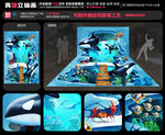 海底世界立体画