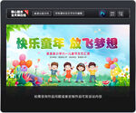 少儿文艺汇演