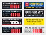 印刷公司手机招牌店标