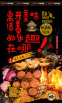 烤肉