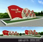 社会主义核心价值观
